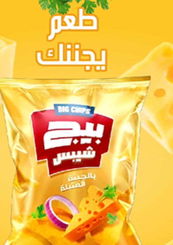 بيج شيبس بالجبنه المتبلة  Image 1 Preview