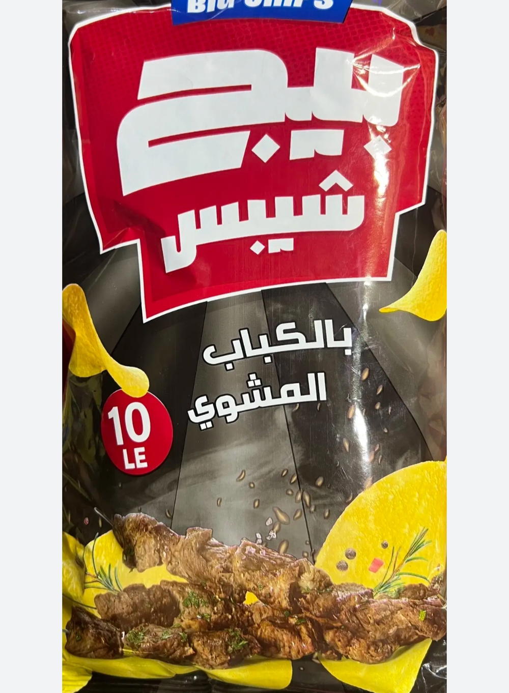 بيج شيبس بالكباب المستوى  Preview Image