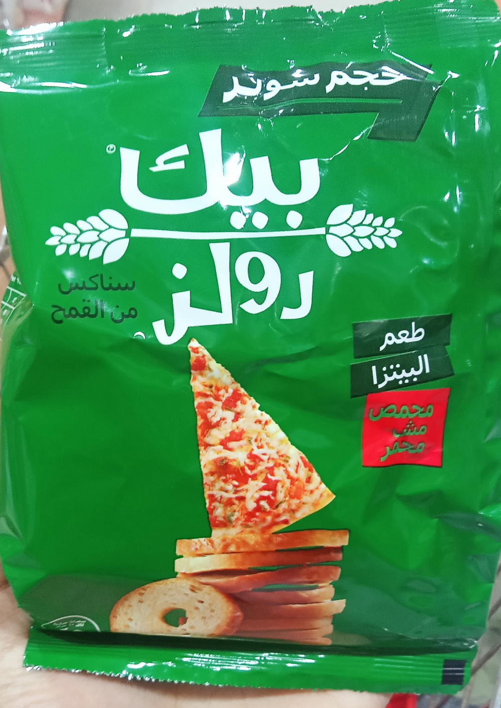 بيك رولز طعم البيتزا  Preview Image
