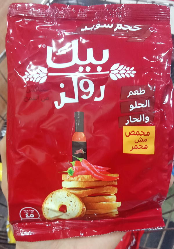 بيك رولز طعم الحلو والحار Image 1 Preview