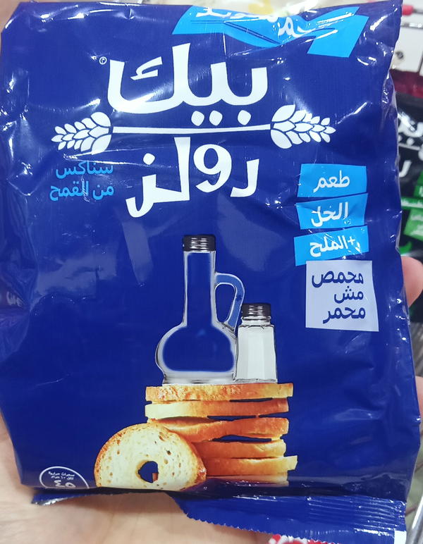 بيك رولز طعم الخل والملح  Image 1 Preview