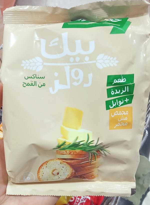 بيك رولز طعم الزبدة بالتوابل  Image 1 Preview