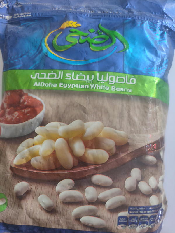 فاصوليا بيضاء الضحى  Image 1 Preview