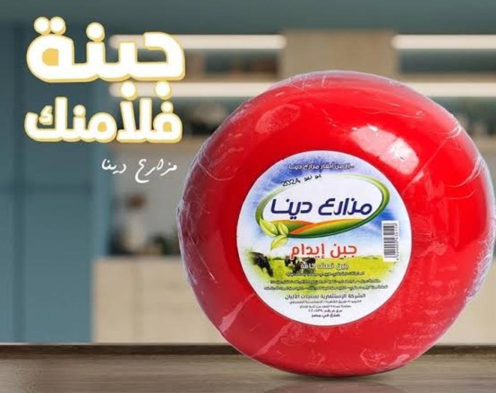 فلامنك مزارع دينا 1/4 ك Preview Image