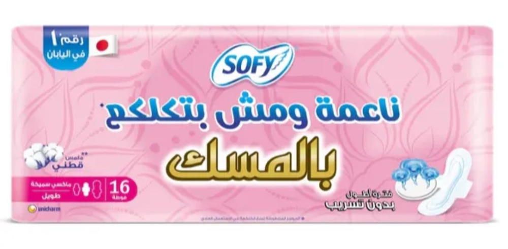 فوط صحيه سوفى طويل  Preview Image