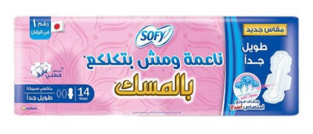 فوط صحيه سوفى طويل جدا  Preview Image