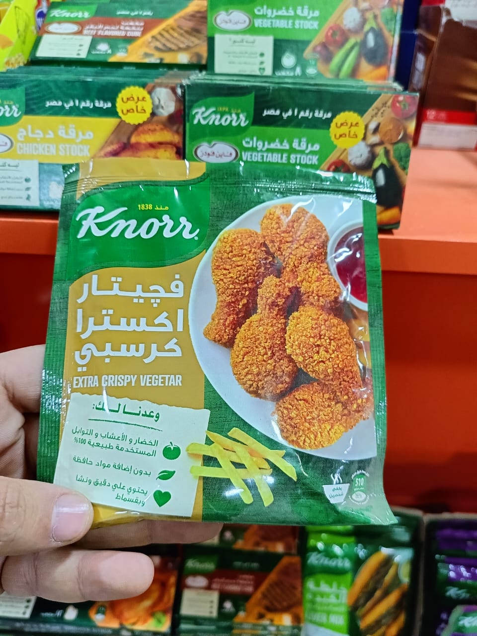 فيجتار اكسترا كرسبي كنور 55جم Preview Image