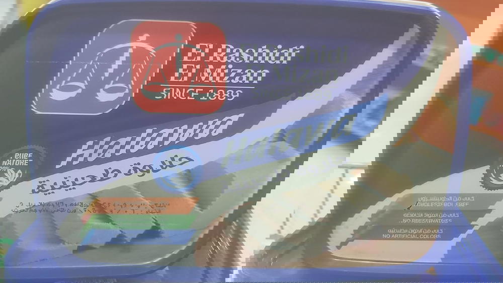 حلاوة رشيد الميزان  700جم Preview Image