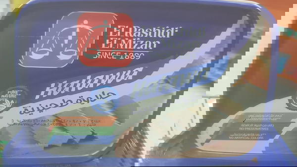 حلاوة رشيد الميزان  700جم Image 1 Preview