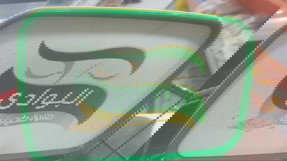 حلاوة طحينية البوادي 900 جم Preview Image