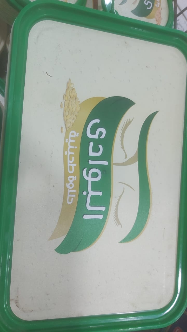 حلاوة طحينية البوادي 1460 Preview Image