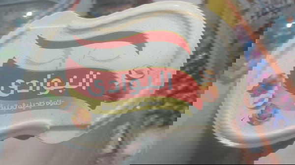 حلاوة طحينية البوادي بالبندق 300 جم Image 1 Preview