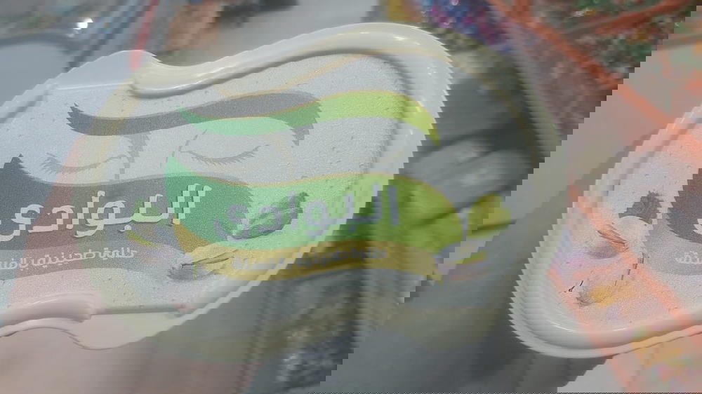 حلاوة طحينية البوادي بالفستق 300 جم Preview Image