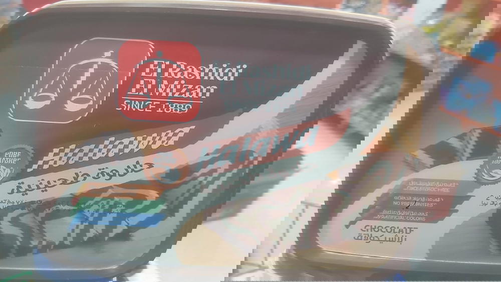حلاوة طحينية البوادي بالشيكولاتة 780 جم Preview Image