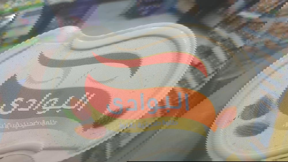 حلاوة طحينية البوادي بالوز 300 جم Preview Image