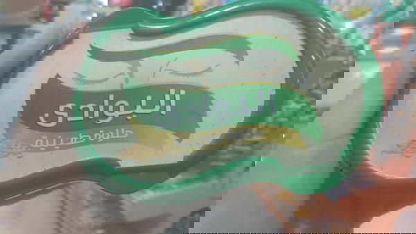 حلاوة طحينية الوادي 570 جم Image 1 Preview