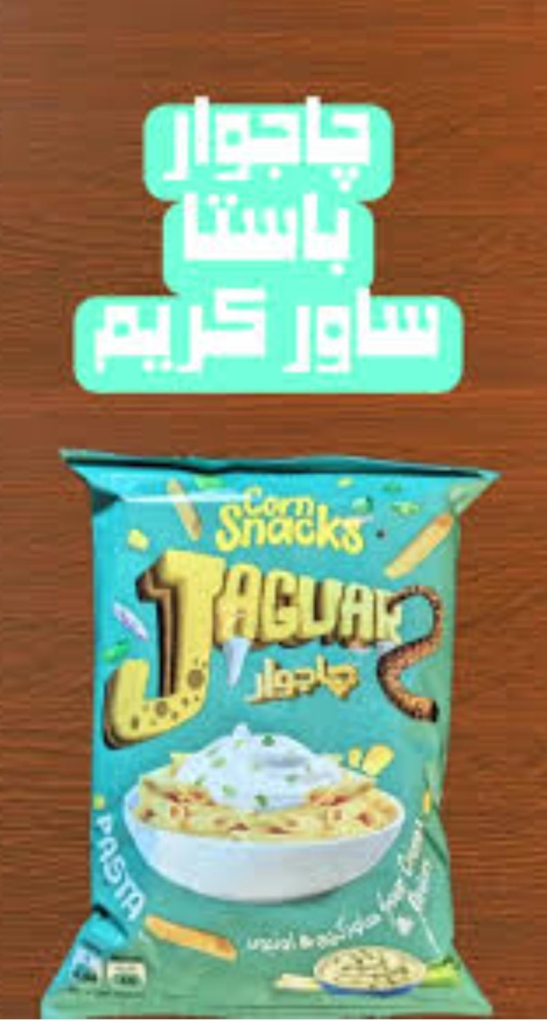 جاجوار باستا ساور كريم  Preview Image