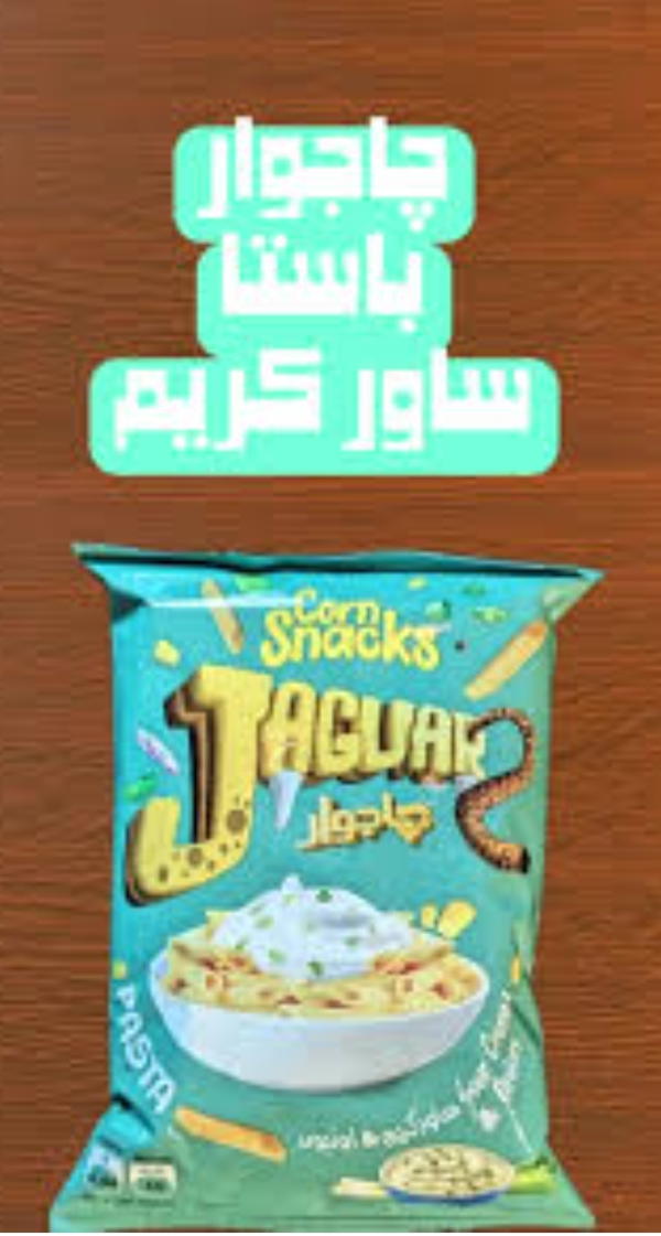 جاجوار باستا ساور كريم  Image 1 Preview