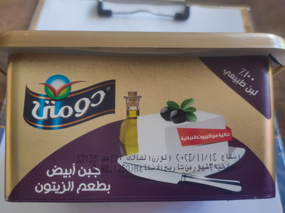جبن أبيض بطعم الزيتون دومتي 500جم Preview Image