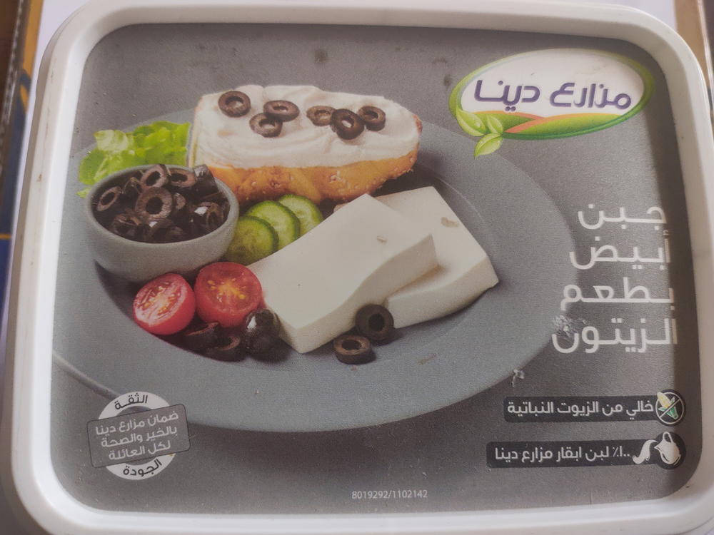 جبن أبيض بطعم الزيتون مزارع دينا  Preview Image