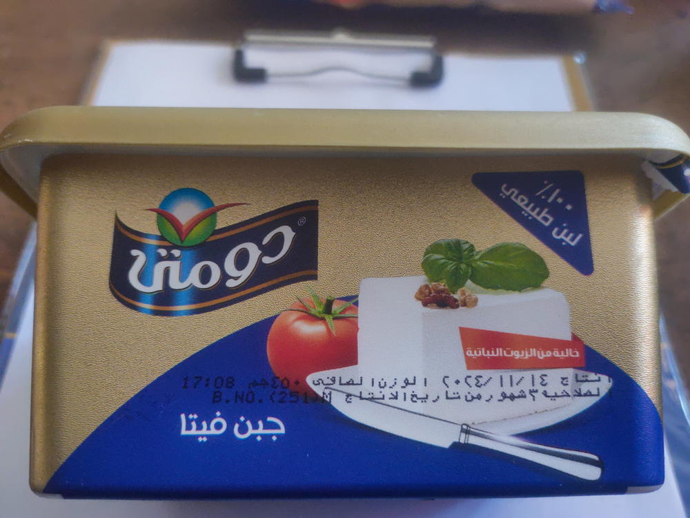 جبن فيتا دومتي 500جم Preview Image