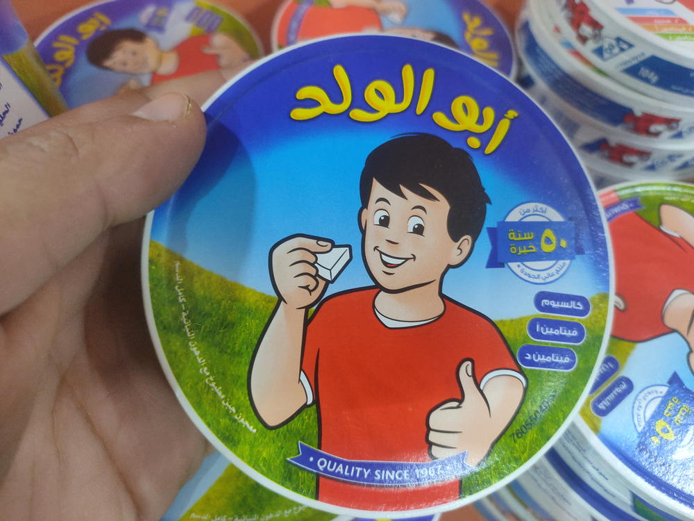 جبنة ابو الولد مثلثات 8 قطع Preview Image