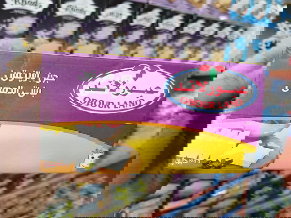 جبنة عبور لاند بطعم الزيتون 500جم Image 1 Preview