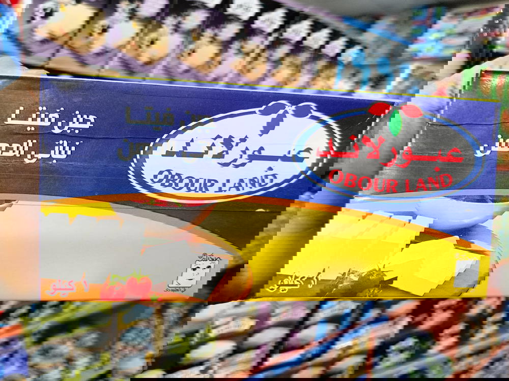 جبنة عبور لاند نباتي الدهن 1كيلو Preview Image