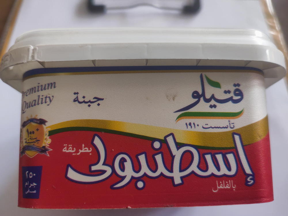 جبنة اسطنبولي قتيلو 250جم Preview Image