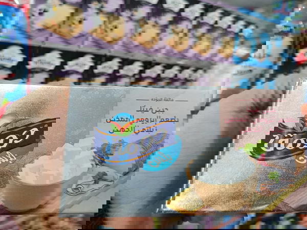 جبنة دومتي بطعم الرومي المدخن 500جرام Image 1 Preview