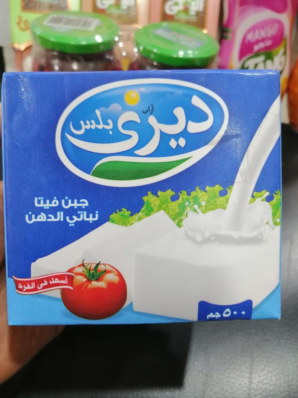 جبنة ديري بلس الـ 500جرام Image 1 Preview