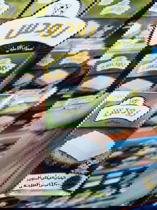 جبنة رودس جولد 250 جم Image 1 Preview