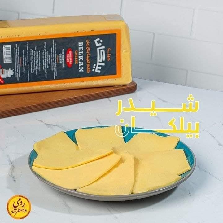 جبنة شيدر بيلكان 125جم Preview Image