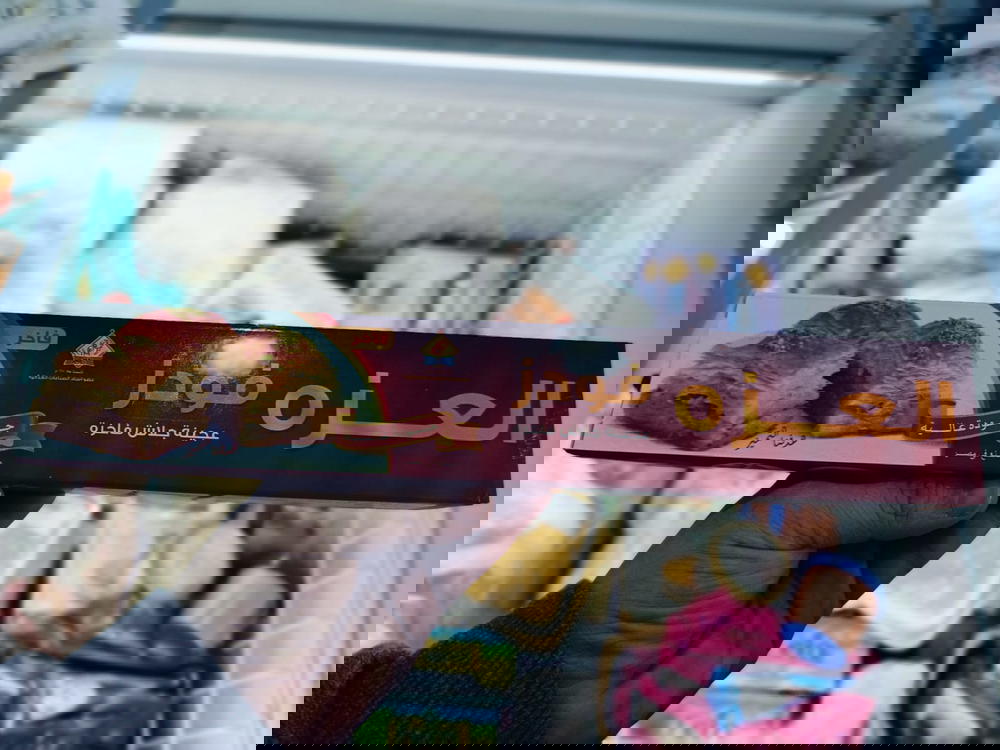 جلاش العزة فودز 400جم Preview Image
