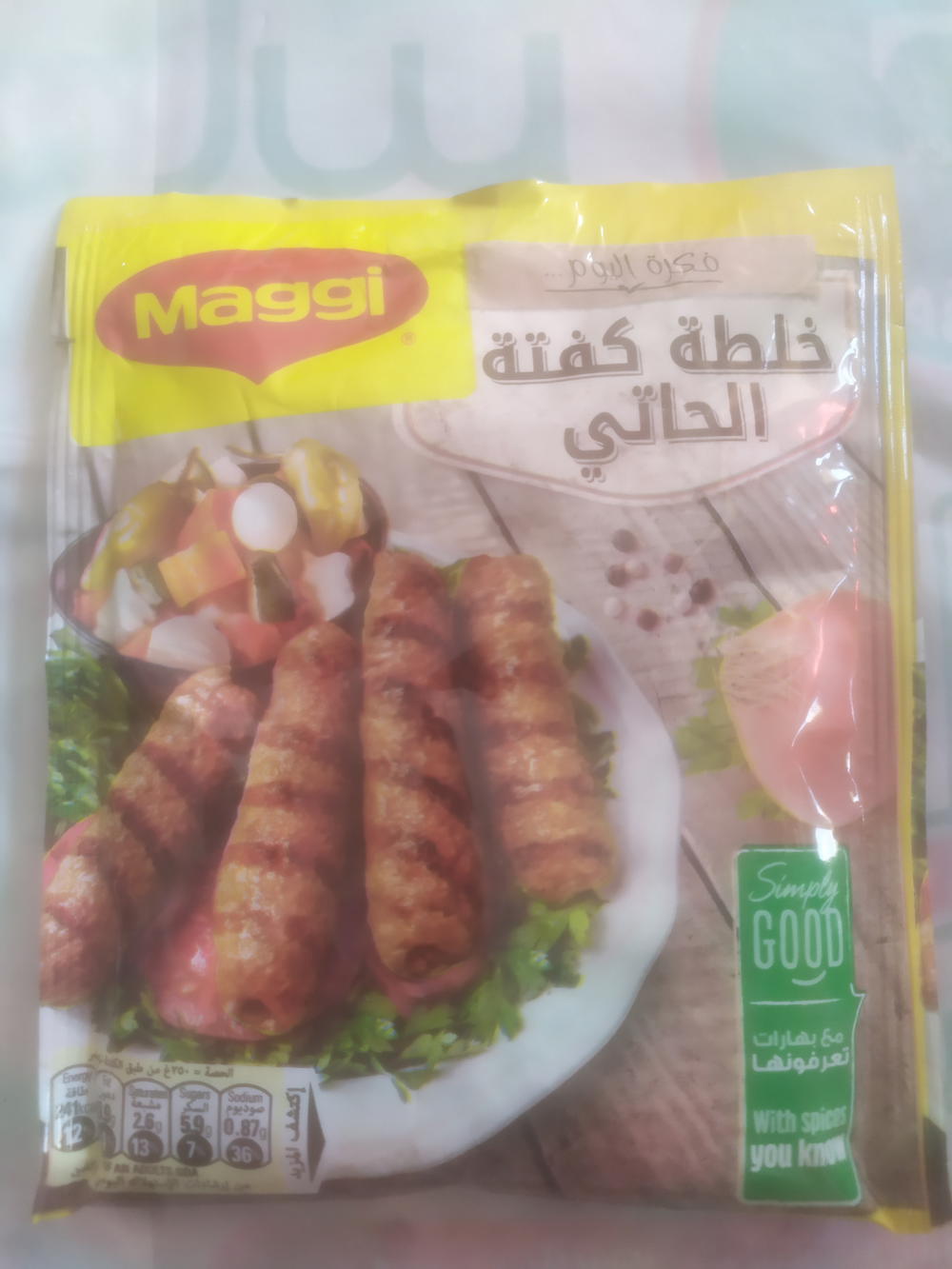 خلطة كفتة الحاتي ماجي 35جم Preview Image