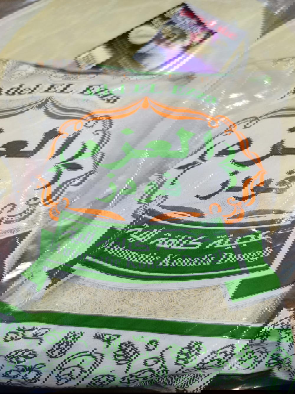 كنافة العزة 500جرام  Preview Image
