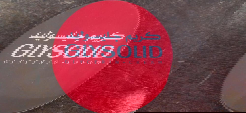كريم جليسوليد 80 مل Preview Image