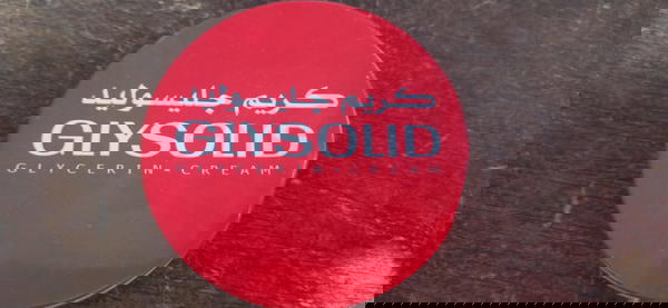 كريم جليسوليد 80 مل Image 1 Preview