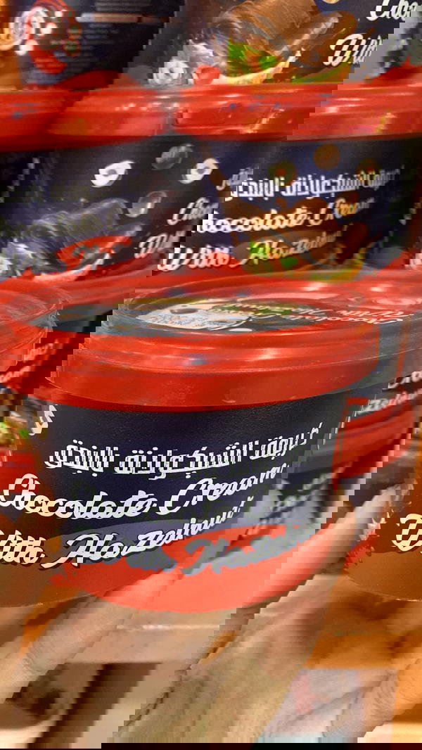 كريمة الشيكولاتة بالبندق من احلي  Image 1 Preview