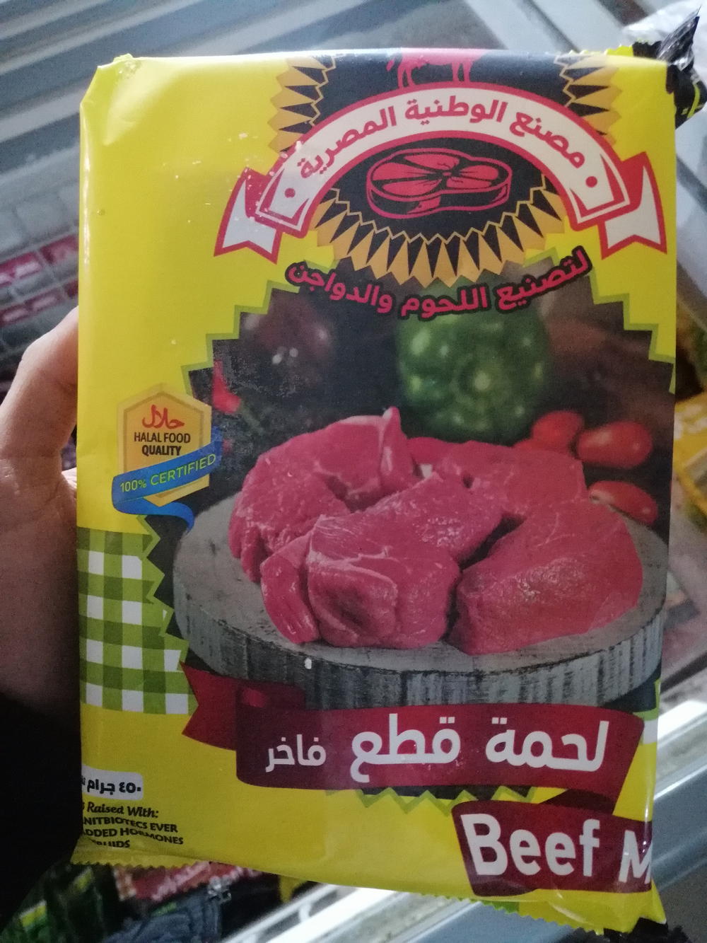 لحم بقري قطع من الوطنية 450جرام  Preview Image