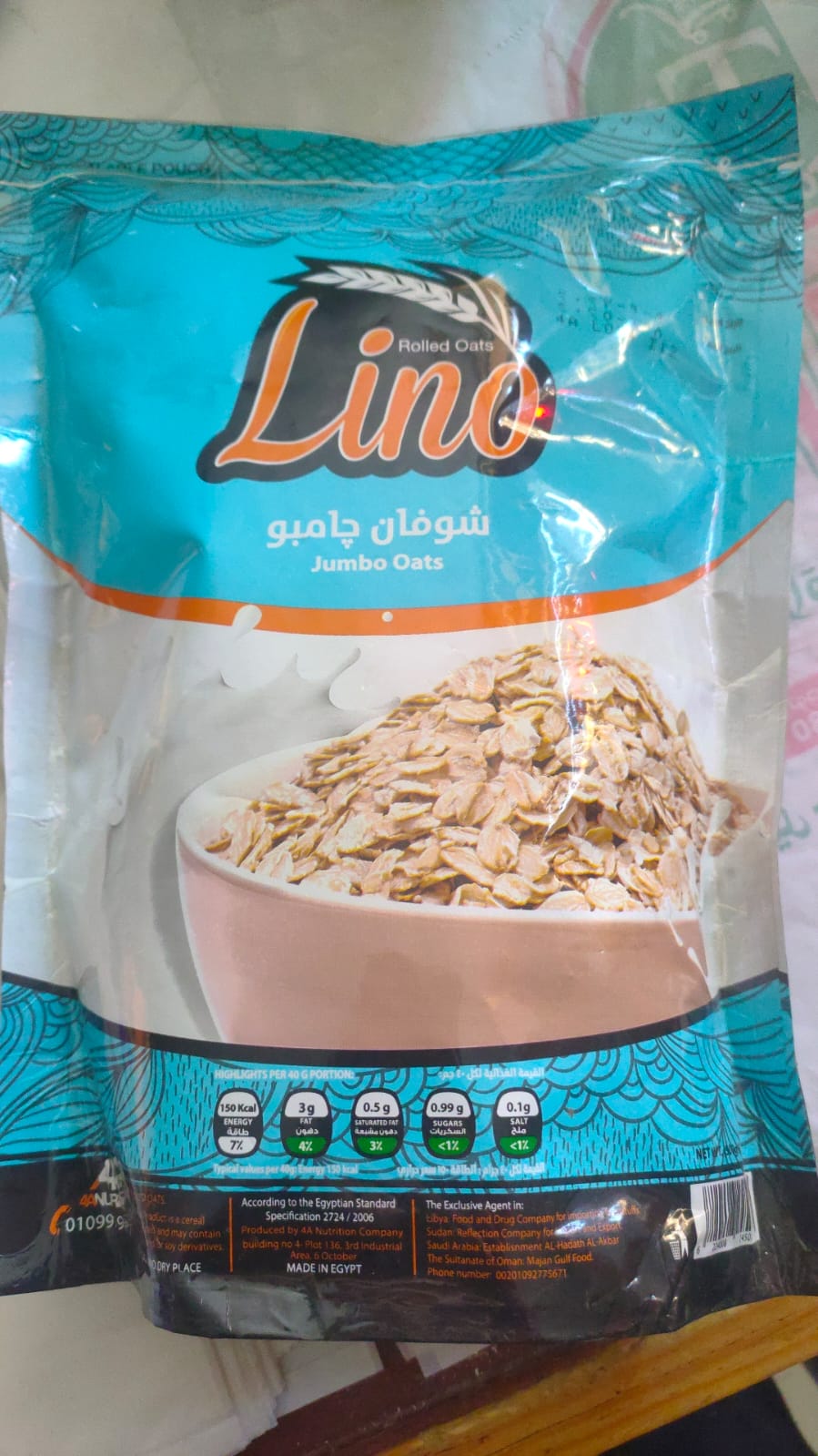 لينو شوفان چامبو 500جم Preview Image