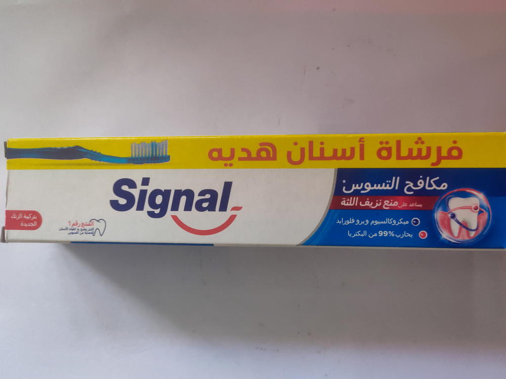معجون سيجنال 50مل مع فرشاه هديه Preview Image