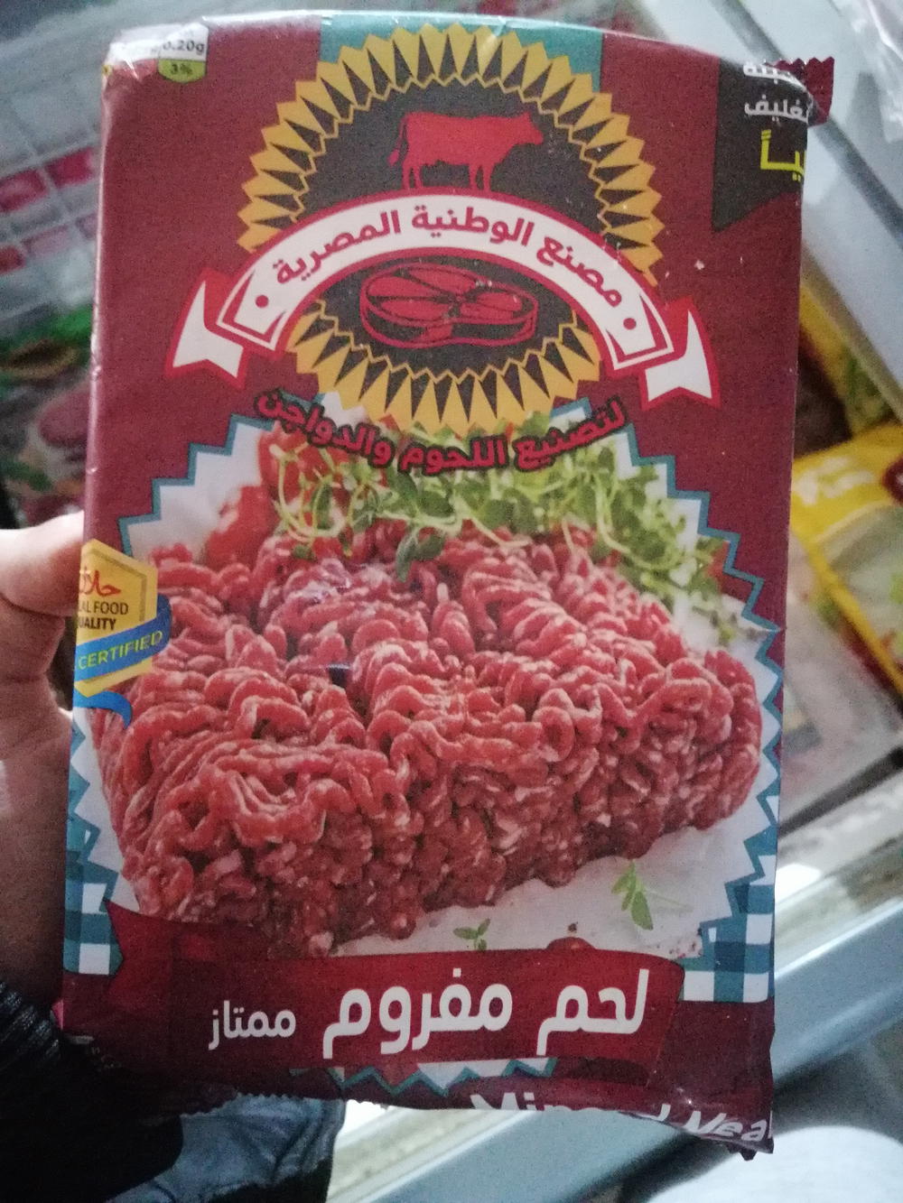 مفروم ممتاز الوطنية 900جرام  Preview Image