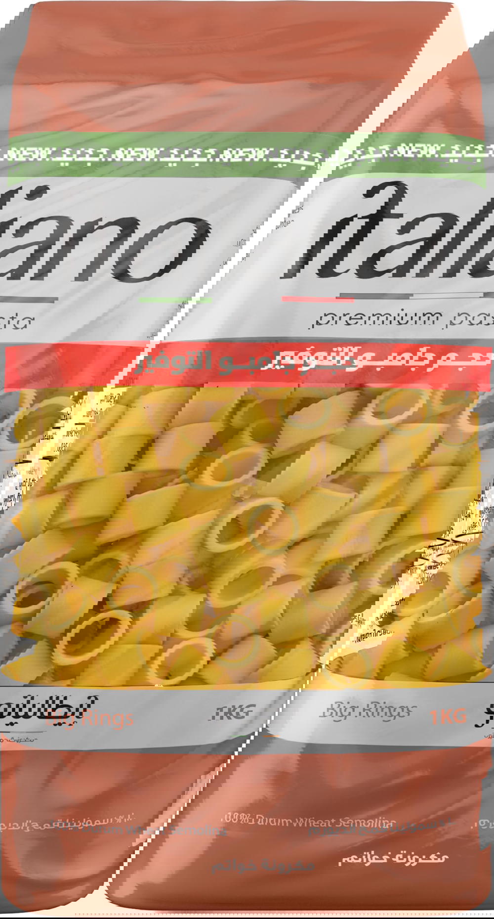 مكرونة ايطاليانو خواتم 400جرام  Preview Image