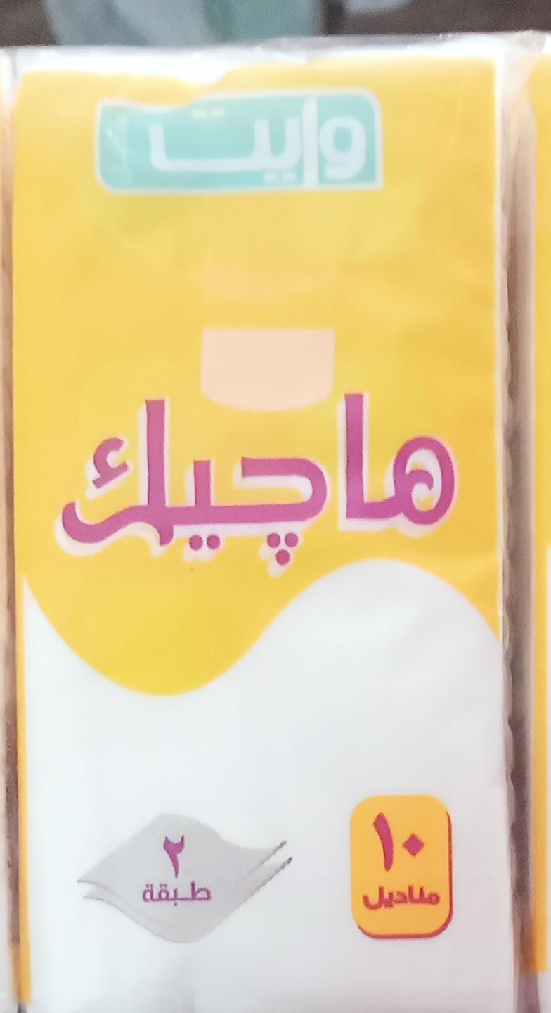 مناديل وايت جيب ماجيك Preview Image