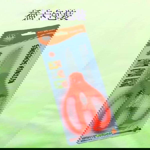 مقص فراخ  Image 1 Preview