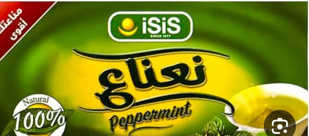 نعناع ايزيس 20 باكت  Preview Image