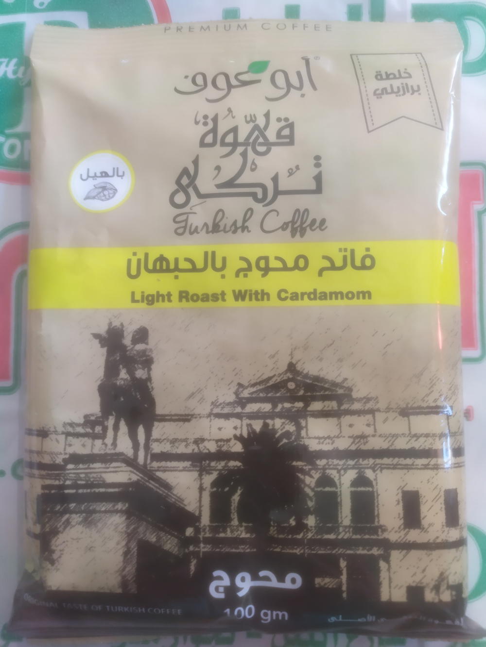 قهوة تركي فاتح محوج ابو عوف 100جم Preview Image