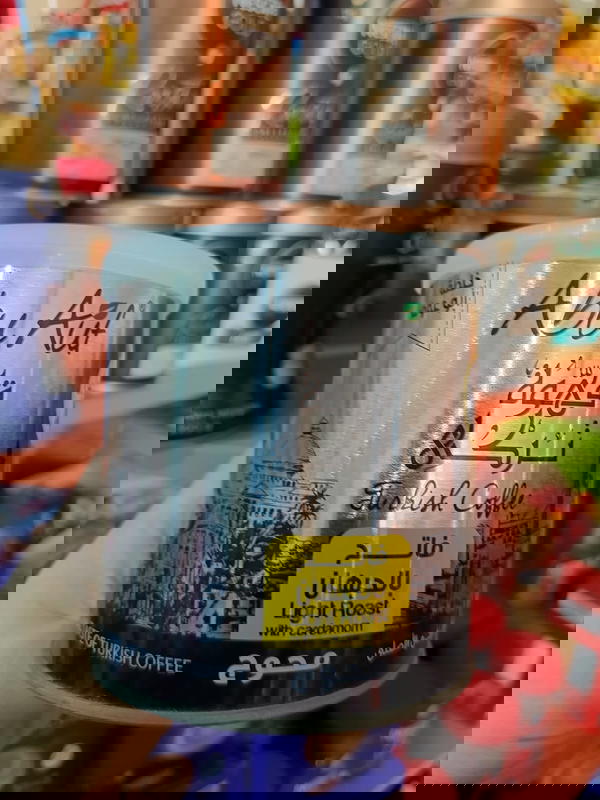 قهوة تركي فاتح محوج بالحبهان ابو عوف 250جم Image 1 Preview