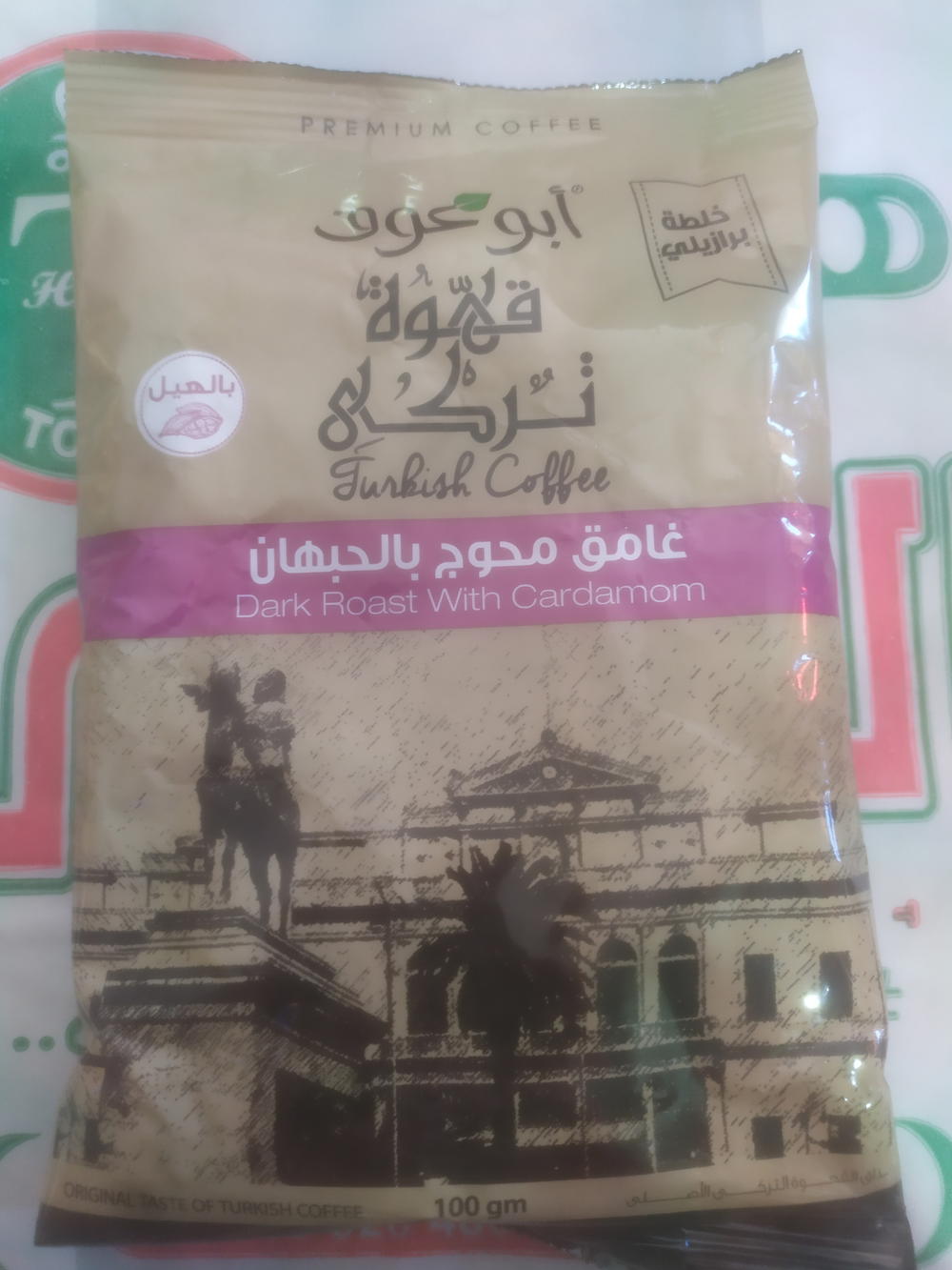 قهوة تركي محوج غامق ابو عوف 100جم Preview Image